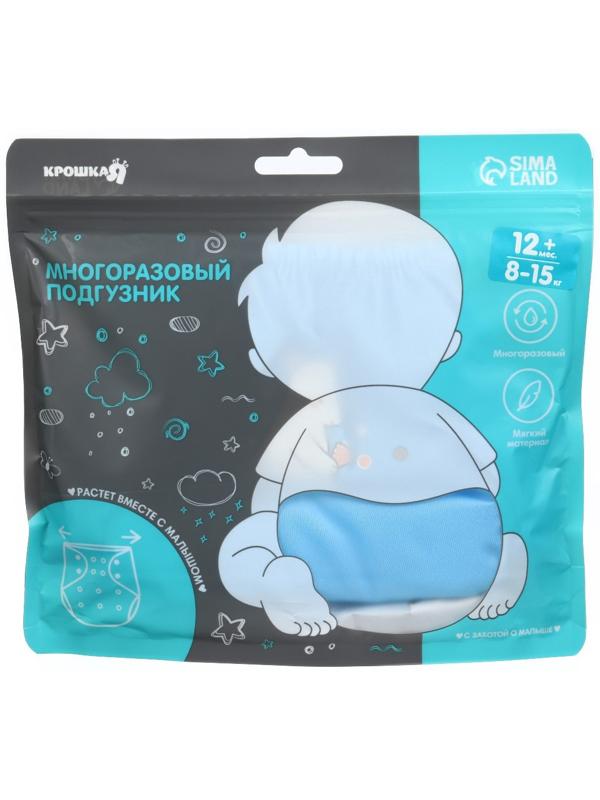 Многоразовый подгузник Крошка Я «Sweet baby», 3-8 кг, бирюзовый