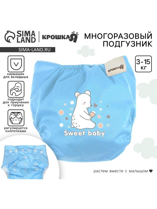 Многоразовый подгузник Крошка Я «Sweet baby», 3-8 кг, бирюзовый