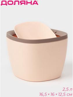 Мусорное ведро настольное Доляна «Сантор», пластик, 2.5 л, 16.5×16×12.5 см, бежевое