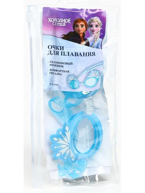 Очки для плавания «Холодное сердце», детские