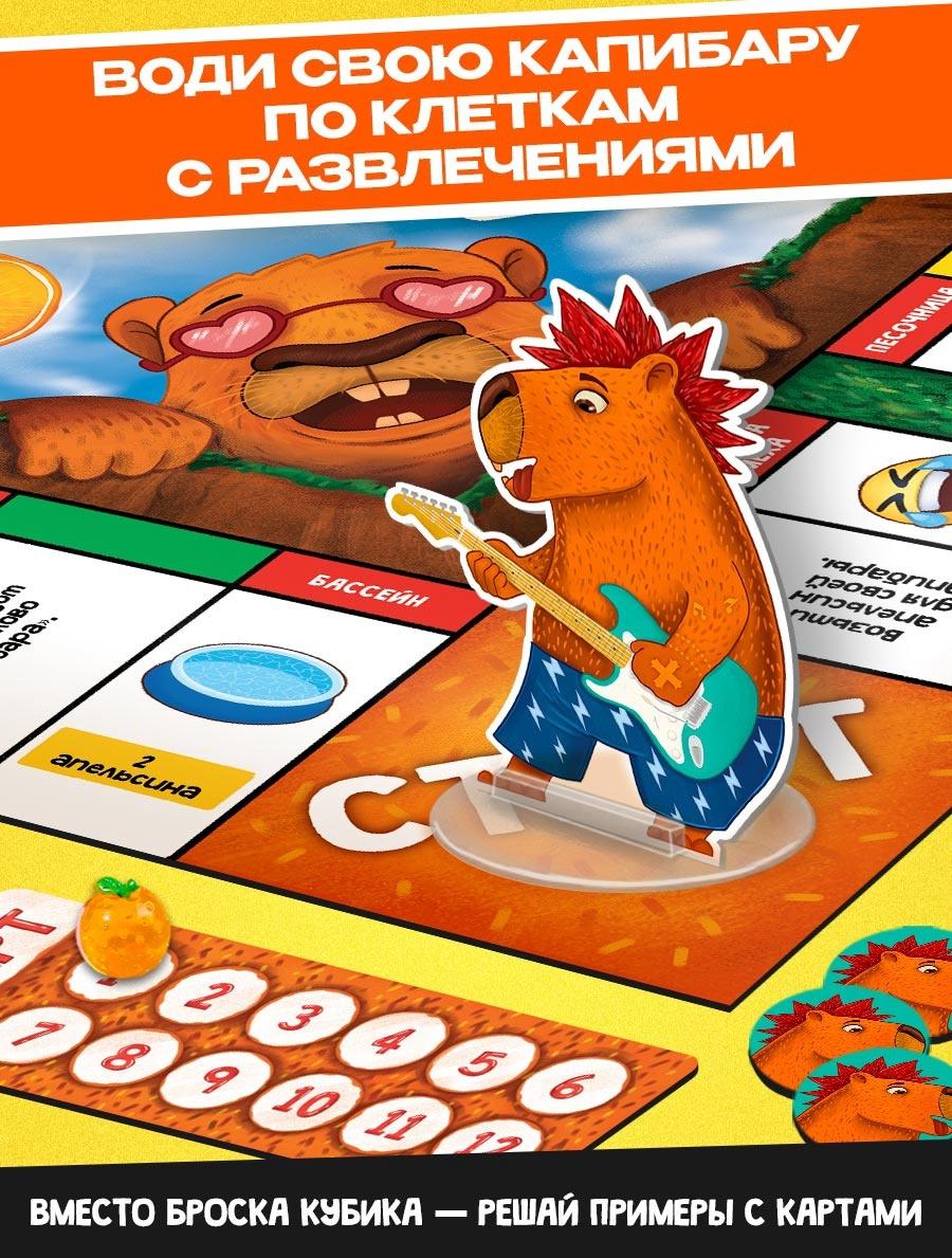 Настольная игра «Отдых без правил», 2-4 игрока, 7+