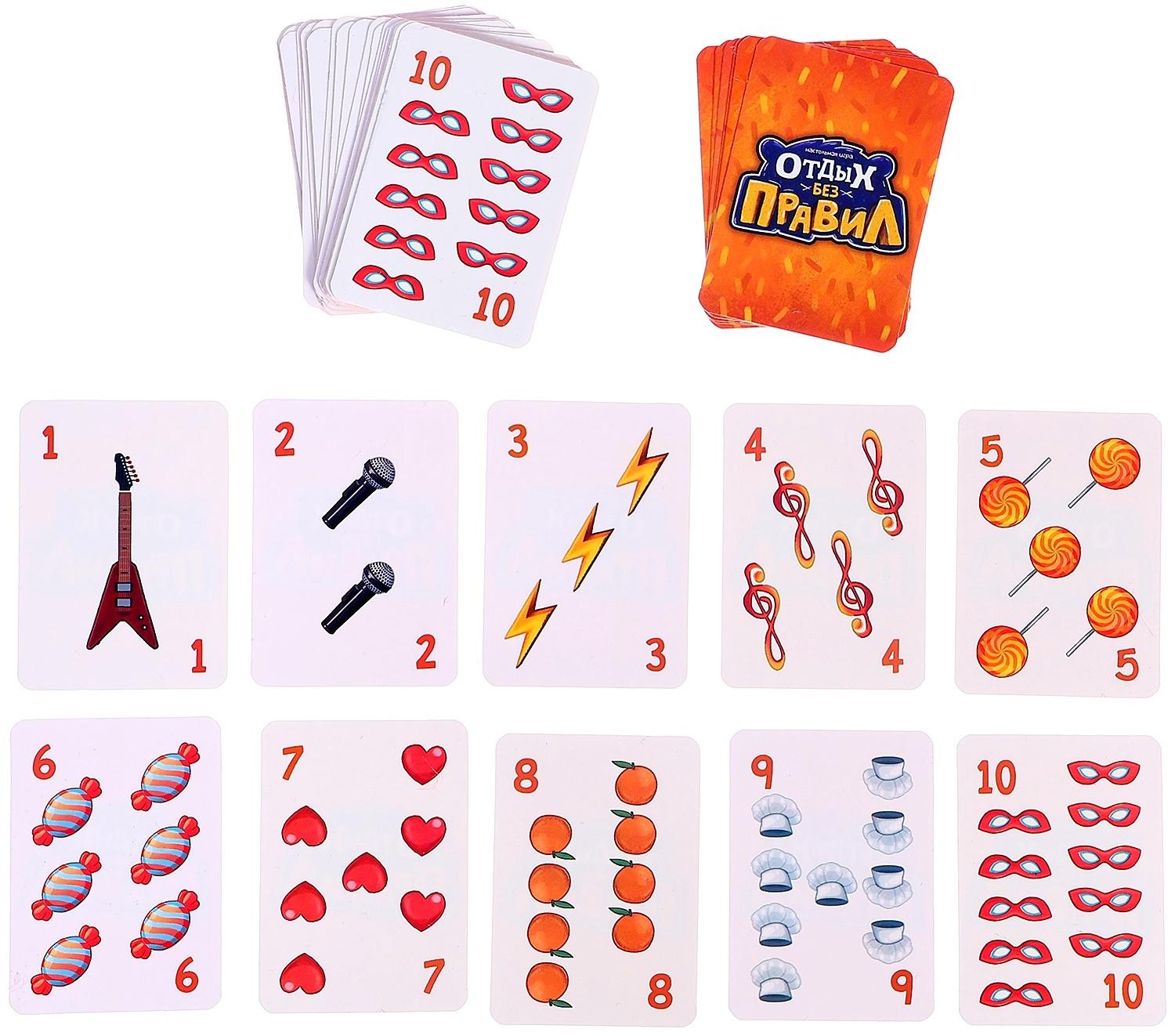 Настольная игра «Отдых без правил», 2-4 игрока, 7+