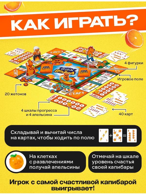 Настольная игра «Отдых без правил», 2-4 игрока, 7+