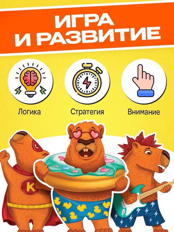 Настольная игра «Отдых без правил», 2-4 игрока, 7+