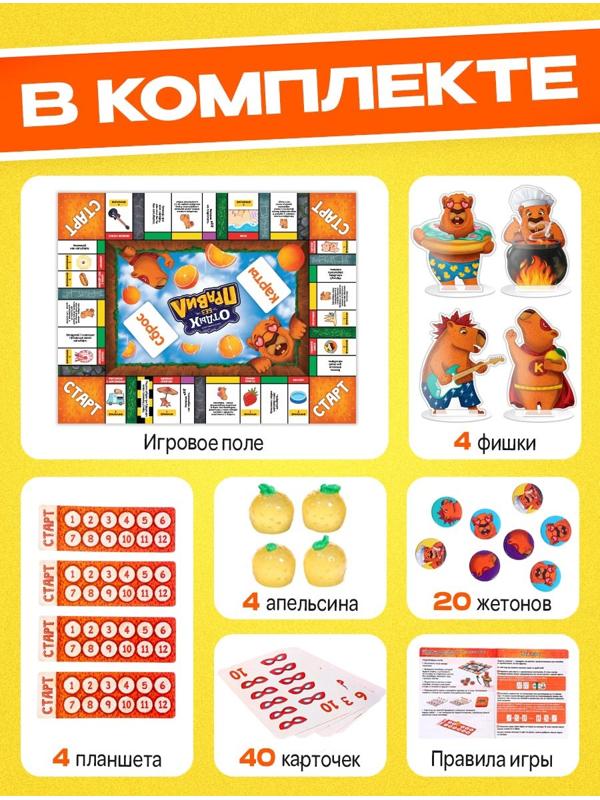 Настольная игра «Отдых без правил», 2-4 игрока, 7+