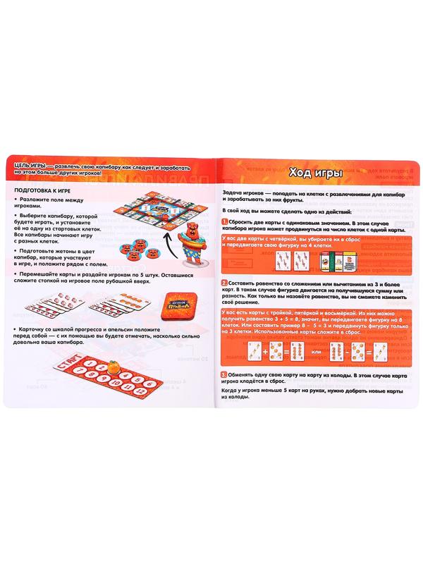 Настольная игра «Отдых без правил», 2-4 игрока, 7+