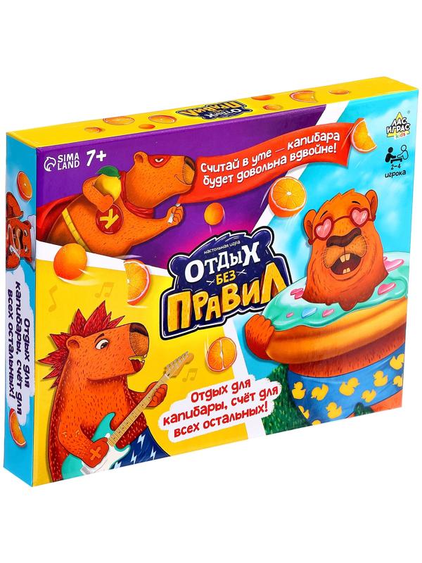 Настольная игра «Отдых без правил», 2-4 игрока, 7+