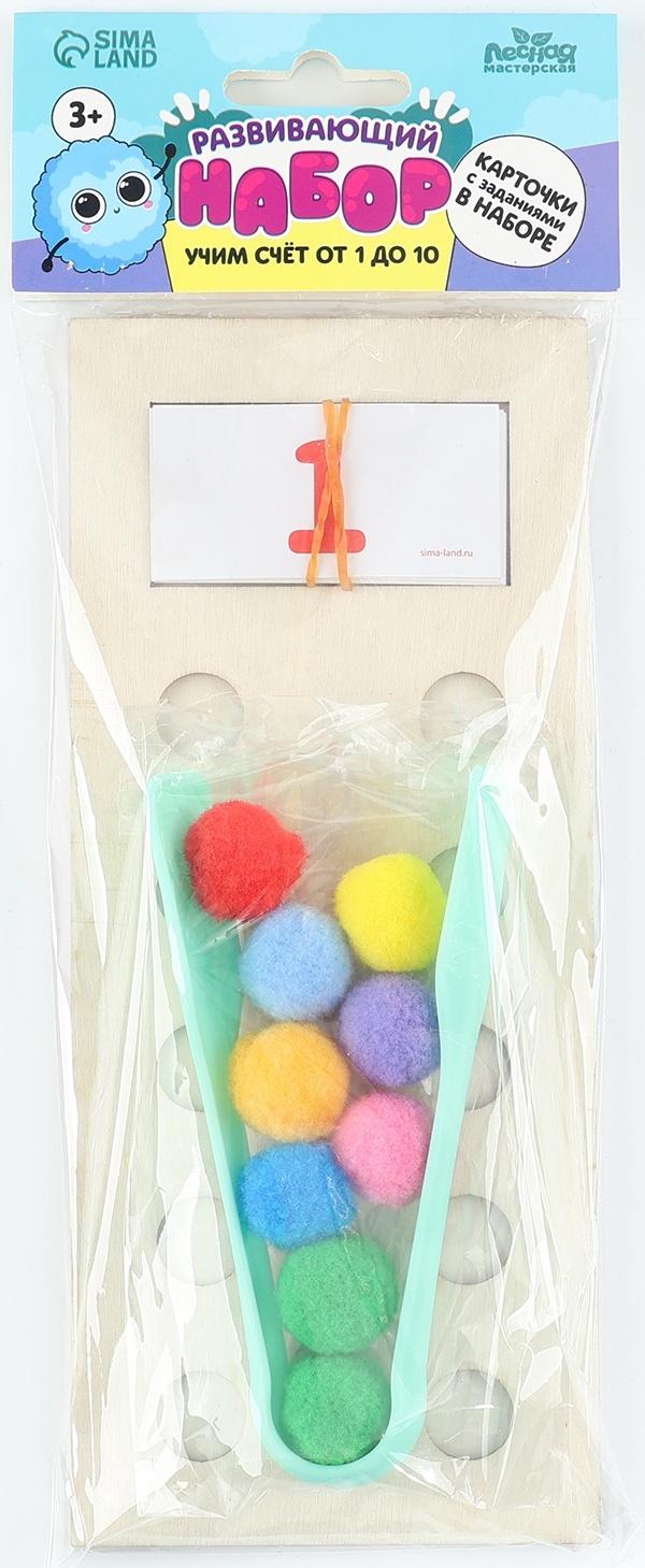 Развивающий набор «Счёт от 1 до 10», с бомбошками 9×21 см