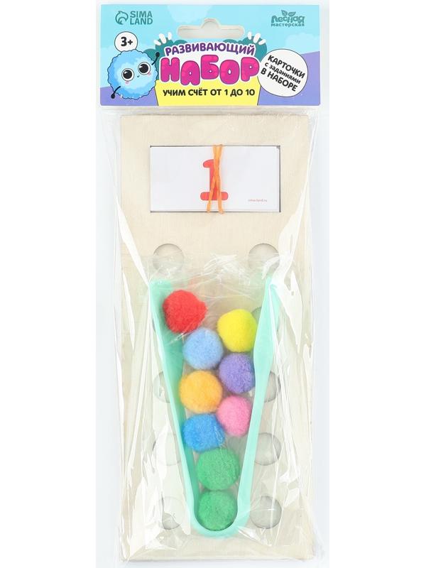 Развивающий набор «Счёт от 1 до 10», с бомбошками 9×21 см