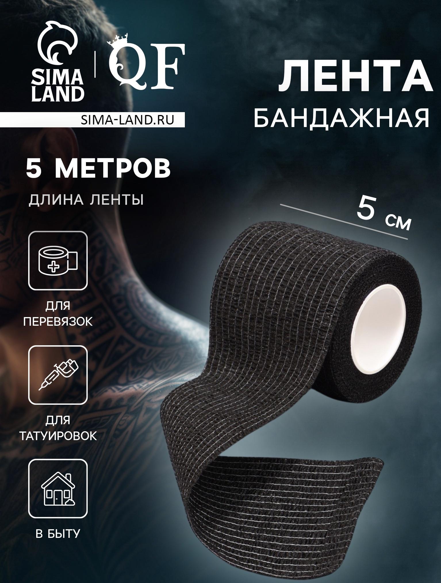 Лента бандажная, 5 см × 5 м, чёрная