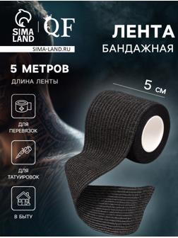 Лента бандажная, 5 см × 5 м, чёрная