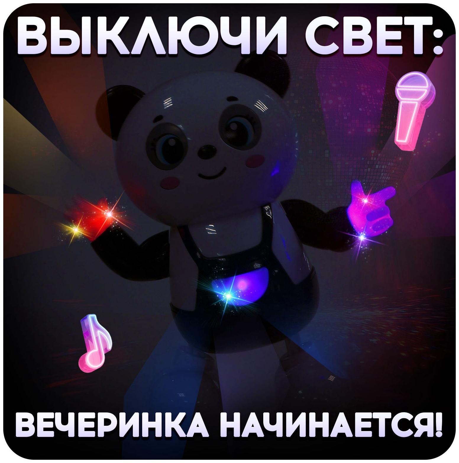 Музыкальная игрушка «Панда-танцор», звук, свет, танцует