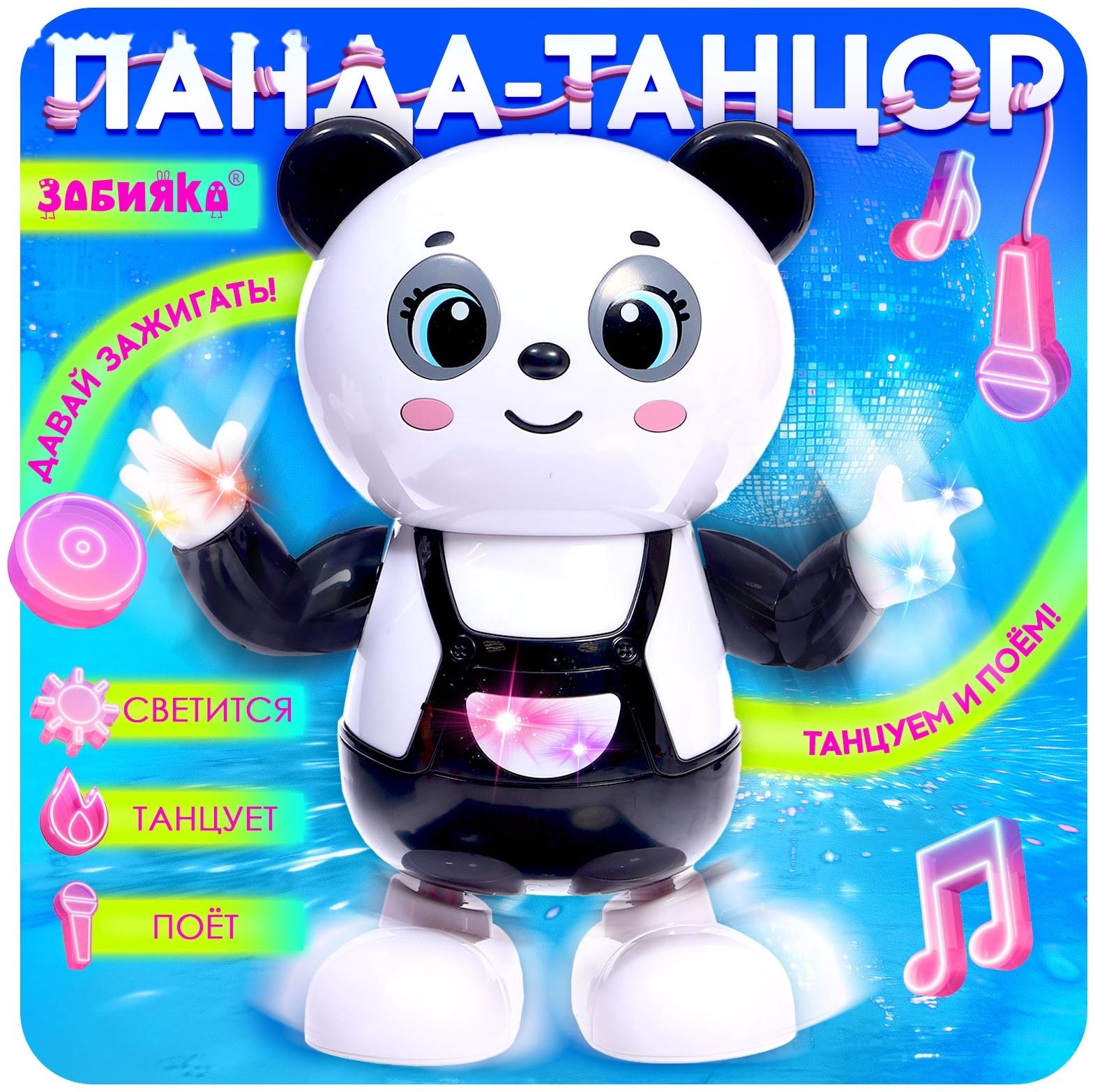 Музыкальная игрушка «Панда-танцор», звук, свет, танцует