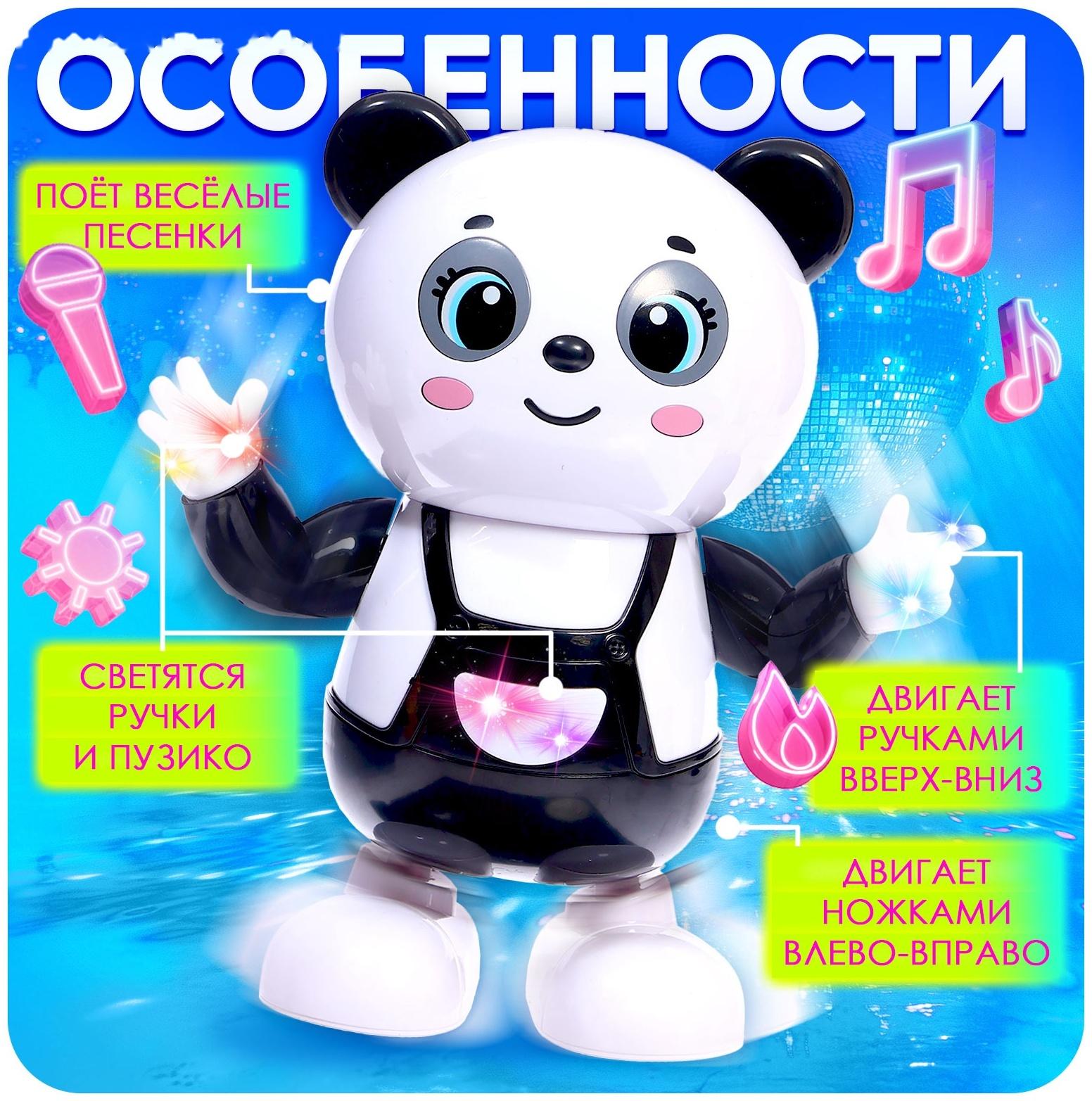 Музыкальная игрушка «Панда-танцор», звук, свет, танцует