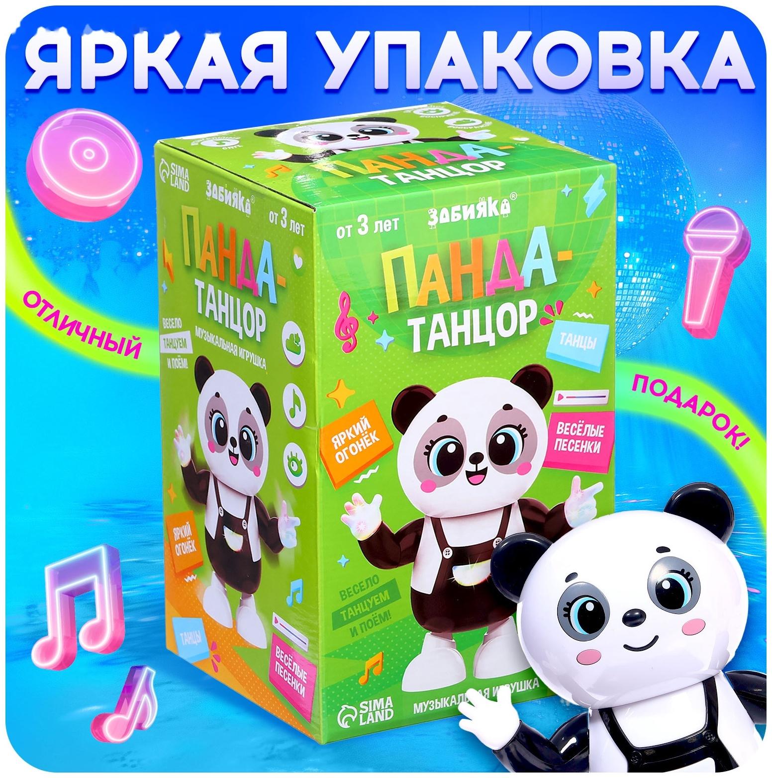 Музыкальная игрушка «Панда-танцор», звук, свет, танцует