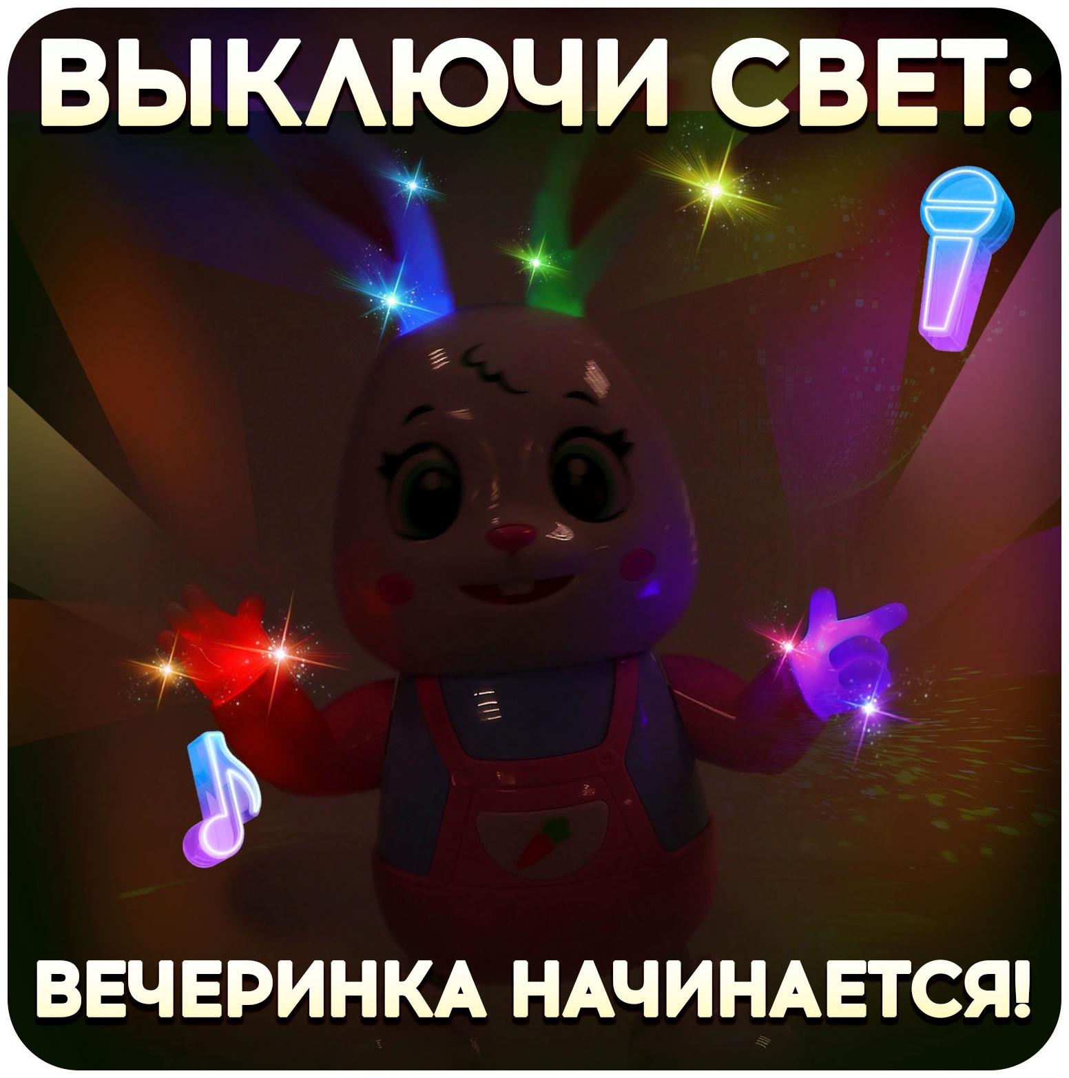 Музыкальная игрушка «Зайчик-танцор», звук, свет, танцует