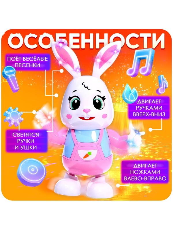 Музыкальная игрушка «Зайчик-танцор», звук, свет, танцует