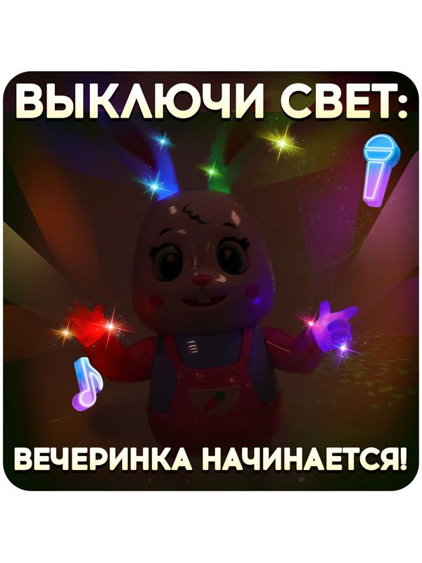Музыкальная игрушка «Зайчик-танцор», звук, свет, танцует
