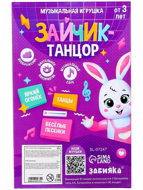 Музыкальная игрушка «Зайчик-танцор», звук, свет, танцует