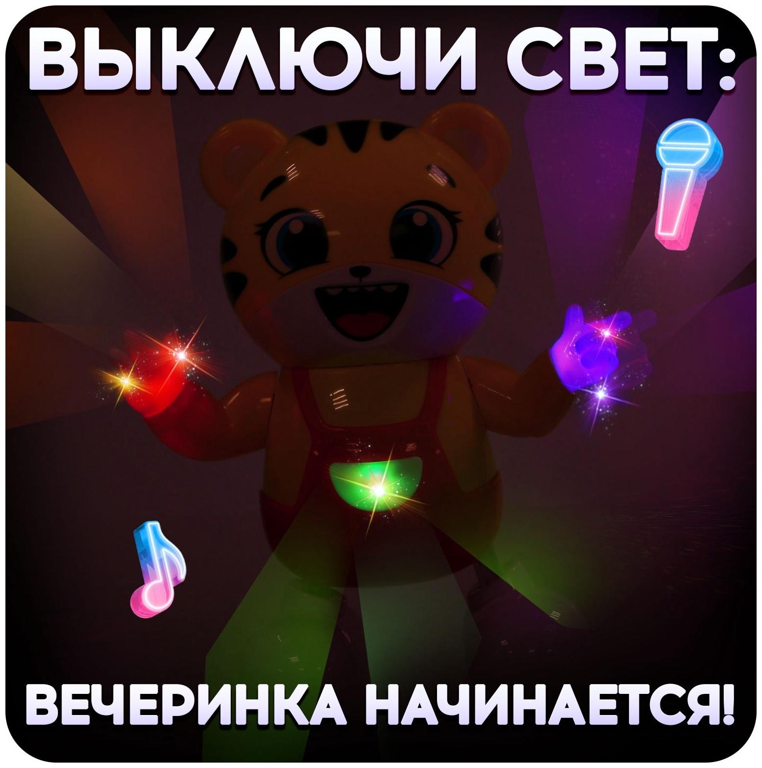 Музыкальная игрушка «Тигруля-танцуля», звук, свет, танцует