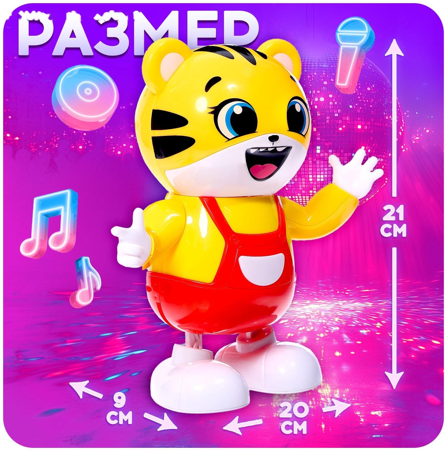 Музыкальная игрушка «Тигруля-танцуля», звук, свет, танцует