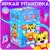 Музыкальная игрушка «Тигруля-танцуля», звук, свет, танцует