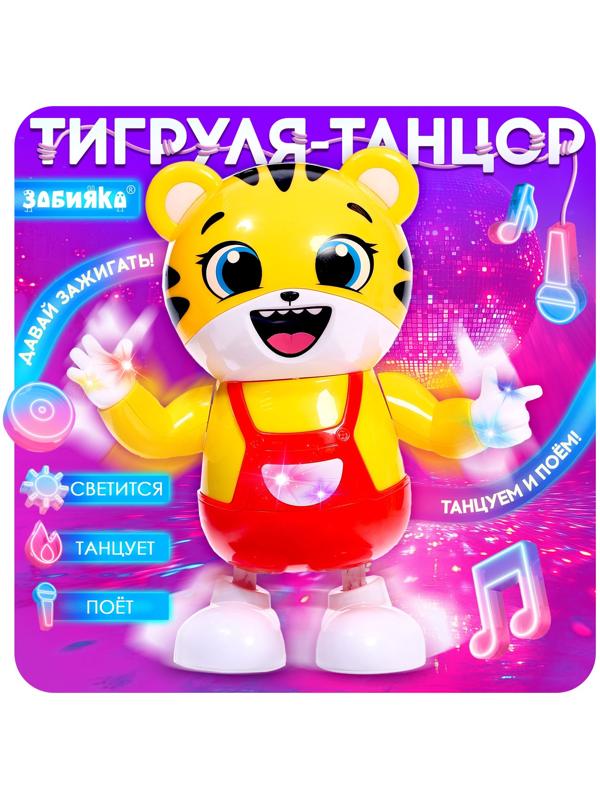 Музыкальная игрушка «Тигруля-танцуля», звук, свет, танцует