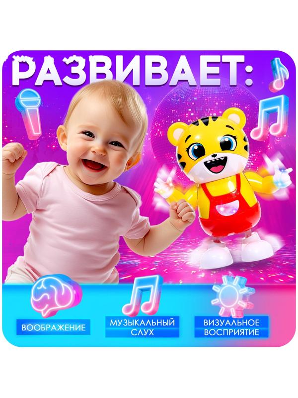 Музыкальная игрушка «Тигруля-танцуля», звук, свет, танцует