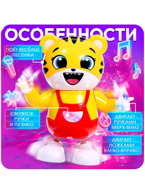 Музыкальная игрушка «Тигруля-танцуля», звук, свет, танцует