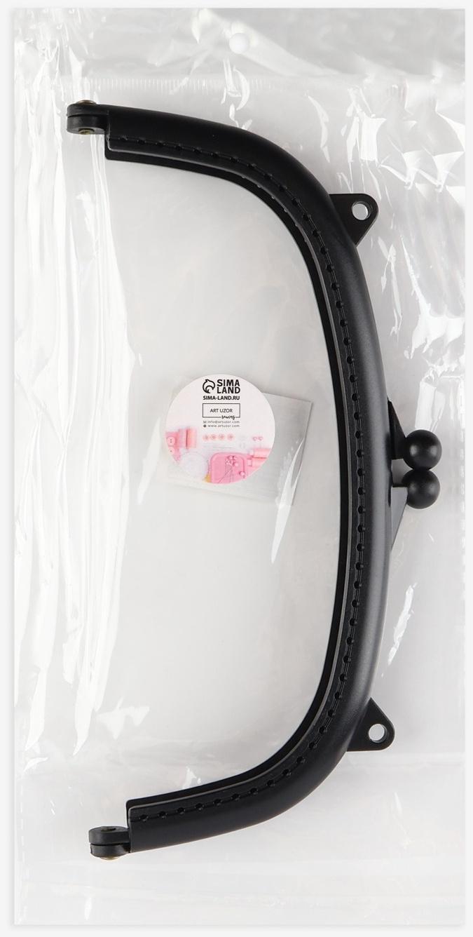 Фермуар пришивной, 21×10 см, чёрный