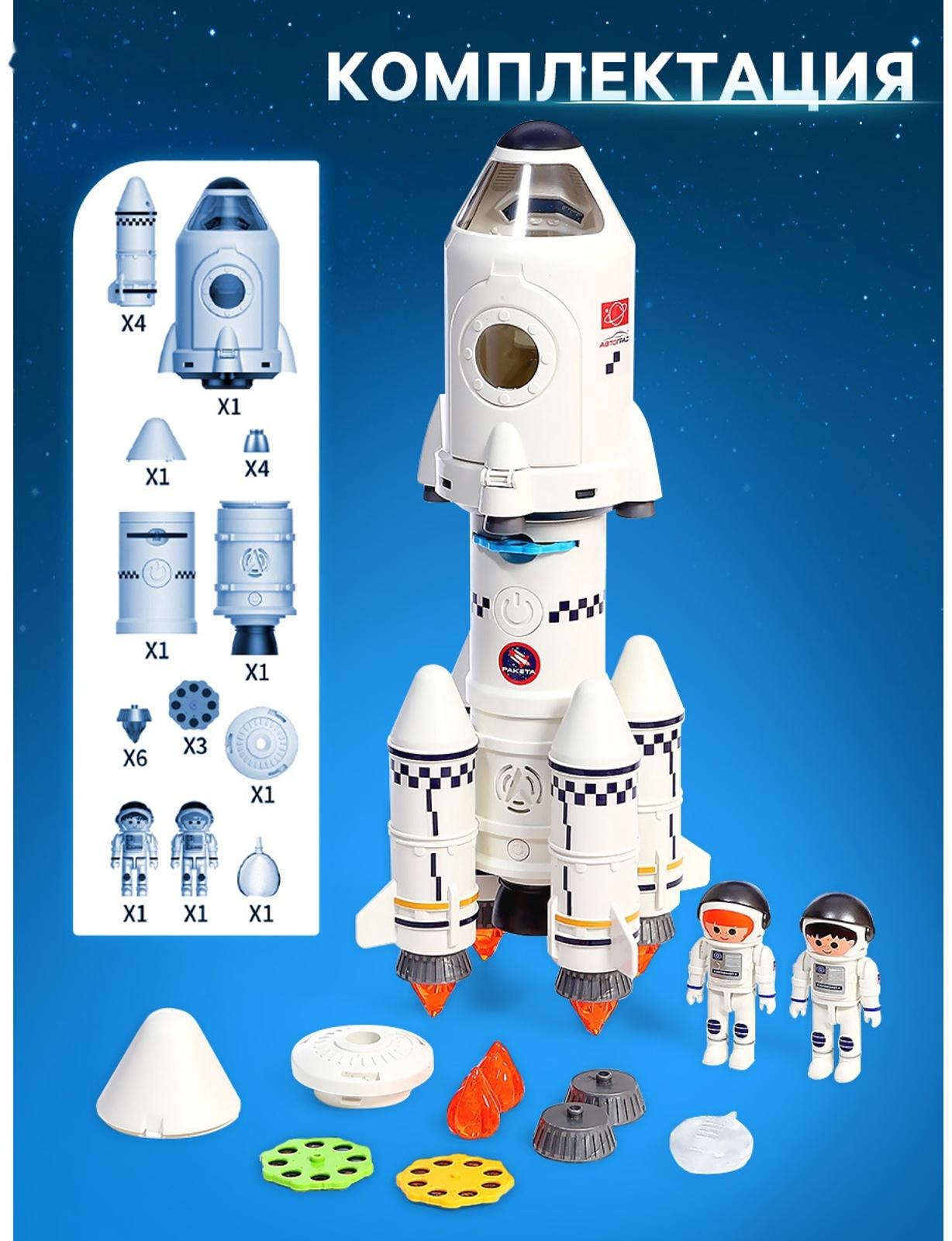 Игровой набор 5в1 «Ракета», свет, звук, дым, с проектором и фигурками