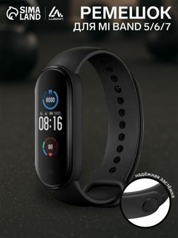 Ремешок Luazon для фитнес-браслета Mi Band 5/6/7, черный