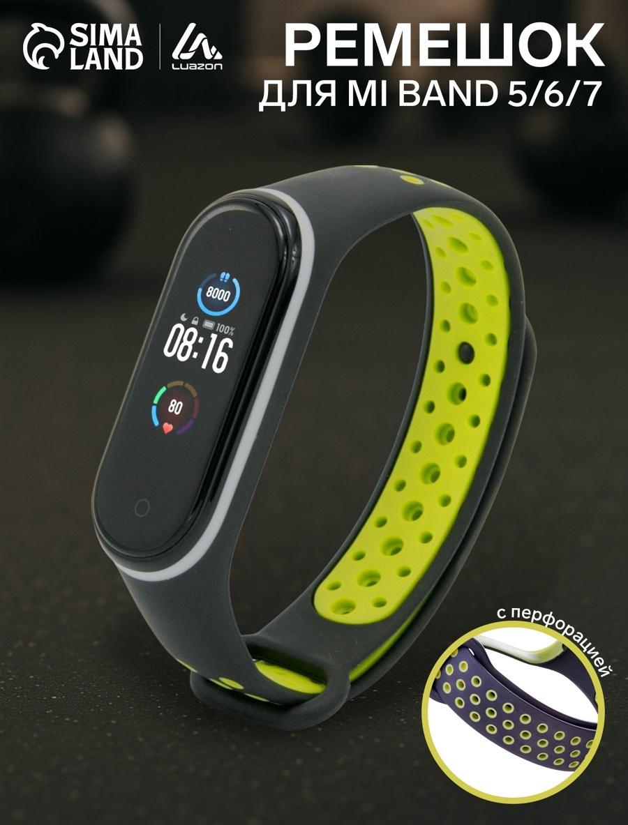 Ремешок Luazon для фитнес-браслета Mi Band 5/6/7, с перфорацией, чёрно-зелёный