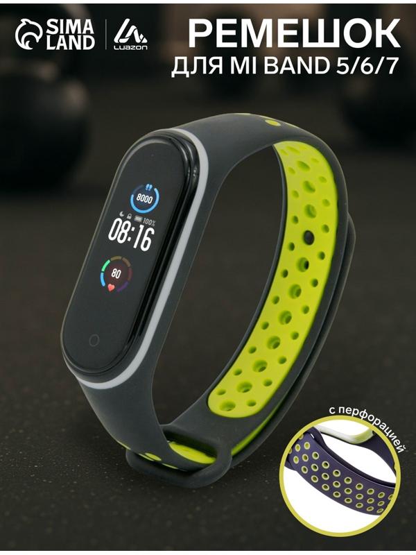 Ремешок Luazon для фитнес-браслета Mi Band 5/6/7, с перфорацией, чёрно-зелёный