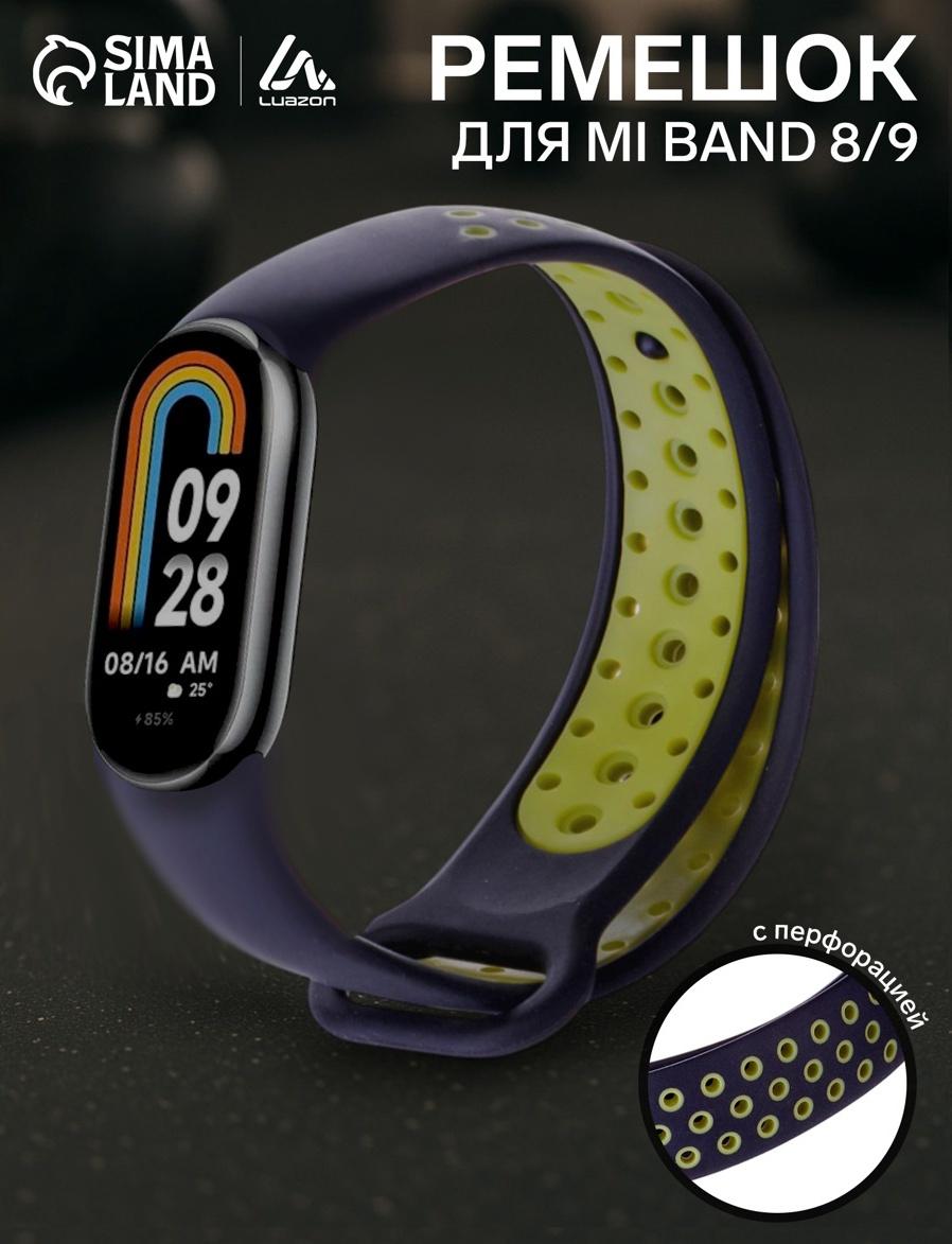 Ремешок Luazon для фитнес-браслета Mi Band 8/9, с перфорацией, чёрно-зелёный