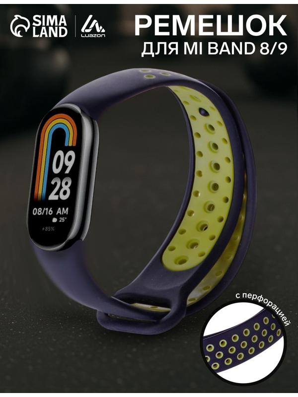 Ремешок Luazon для фитнес-браслета Mi Band 8/9, с перфорацией, чёрно-зелёный
