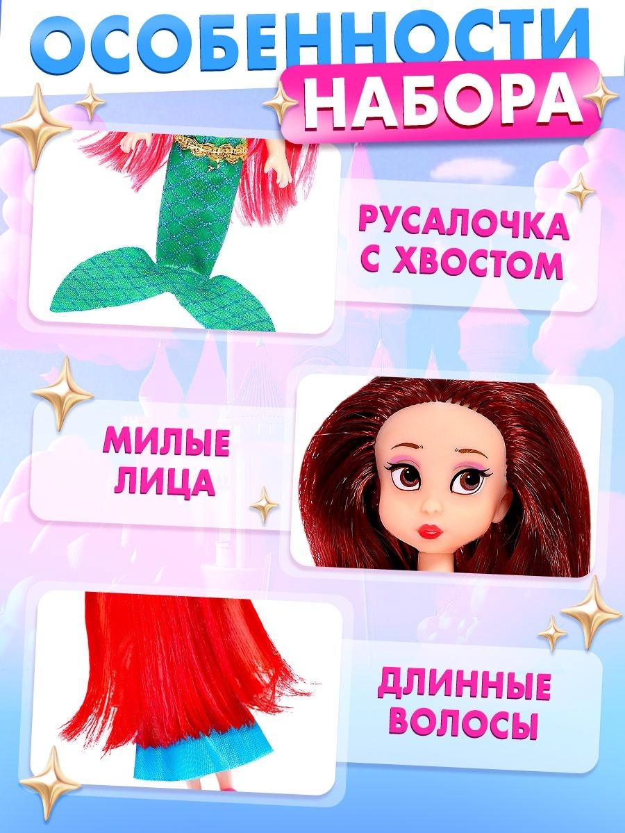 Набор кукол «Маленькие принцессы», 6 шт., 13 см