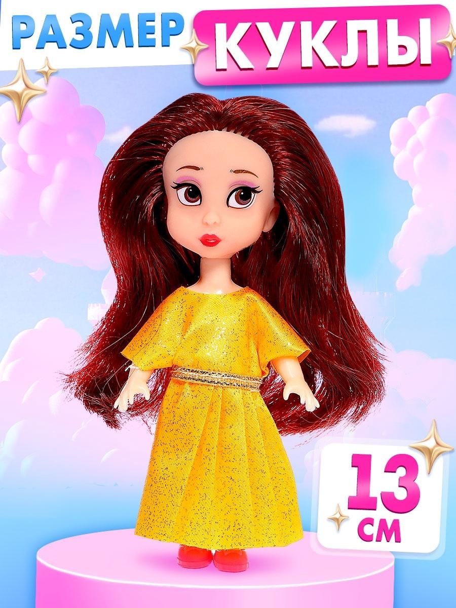 Набор кукол «Маленькие принцессы», 6 шт., 13 см