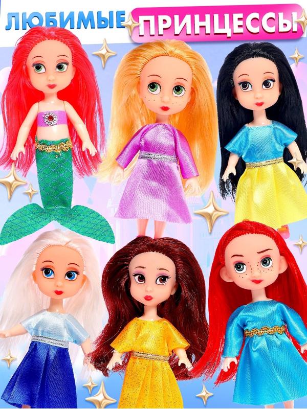 Набор кукол «Маленькие принцессы», 6 шт., 13 см