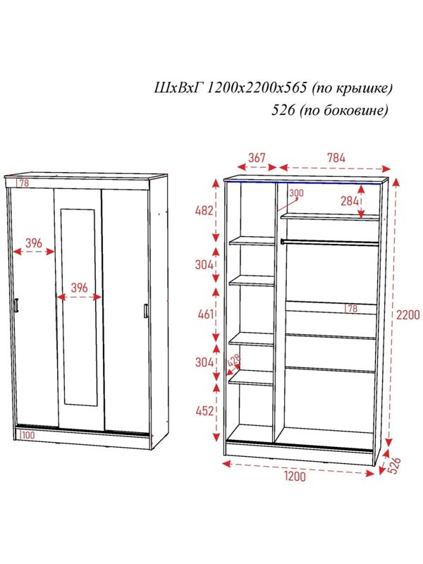 Шкаф-купе «Эко», 1200×565×2200 мм, венге/лоредо