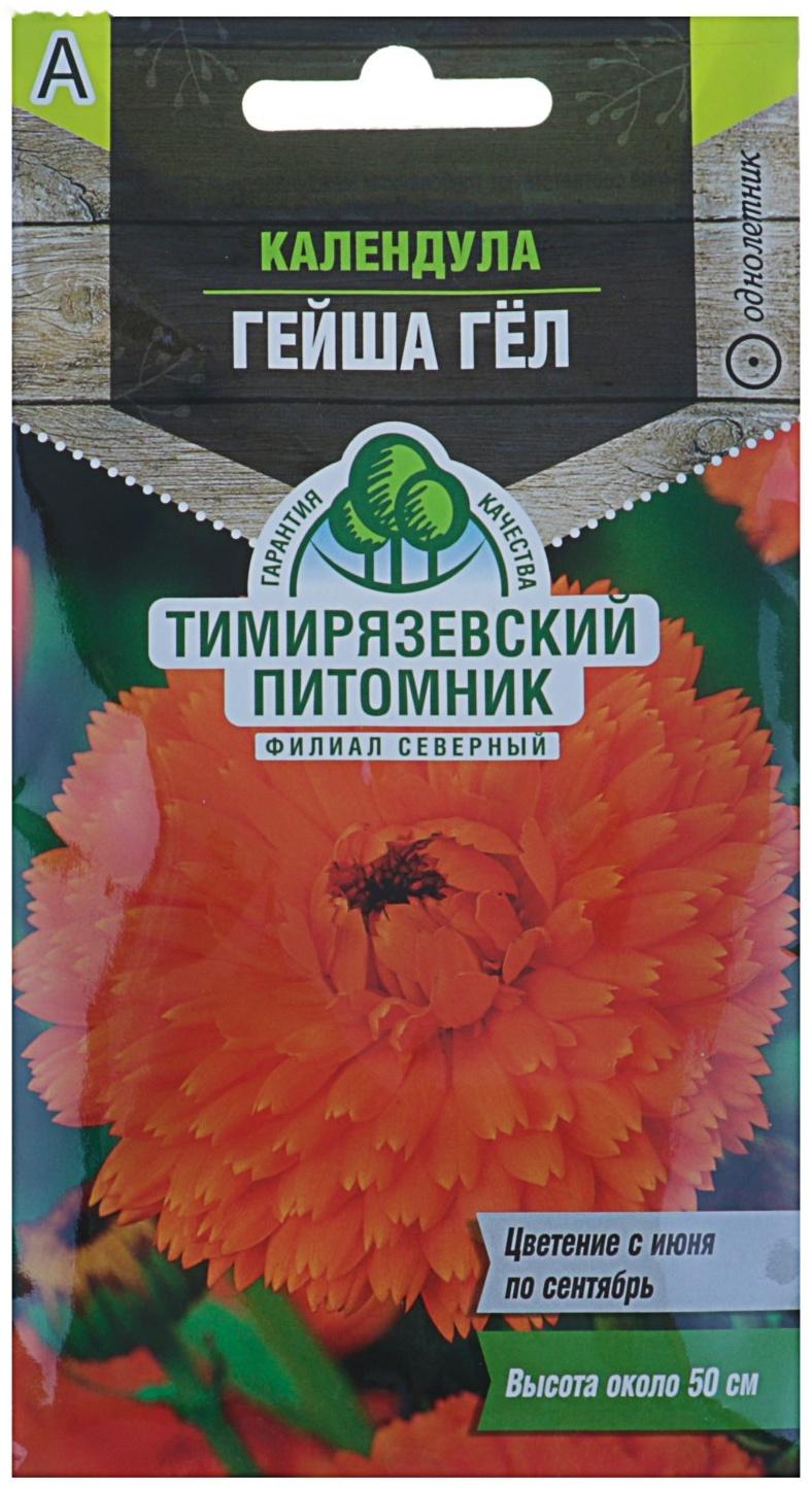 Семена цветов Календула махровая 