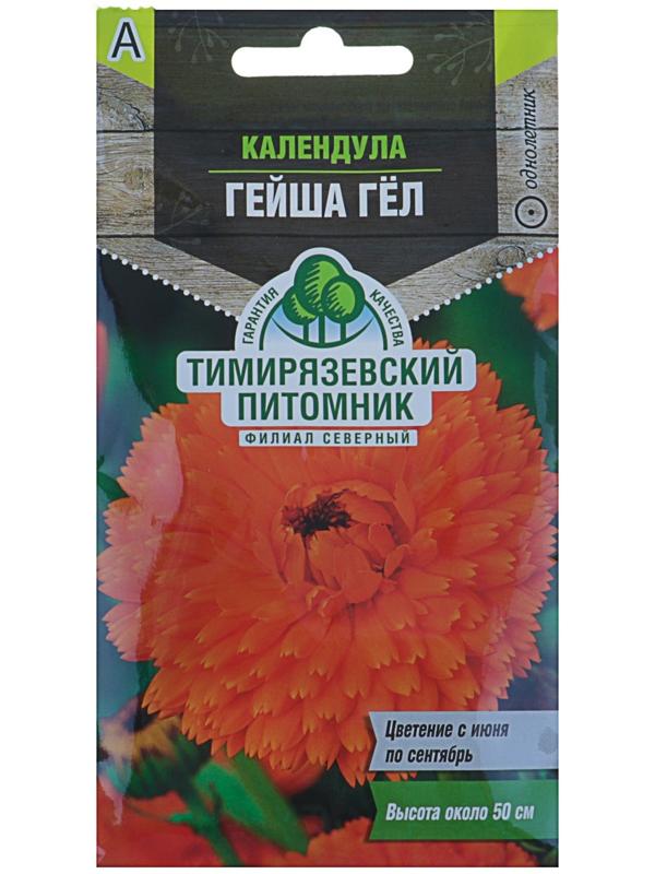 Семена цветов Календула махровая 