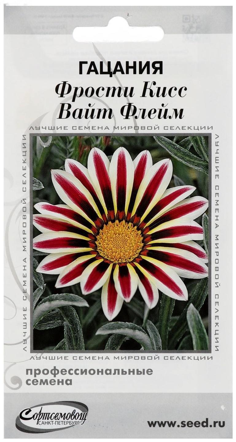 Семена цветов  Гацания 