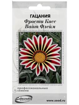 Семена цветов  Гацания 