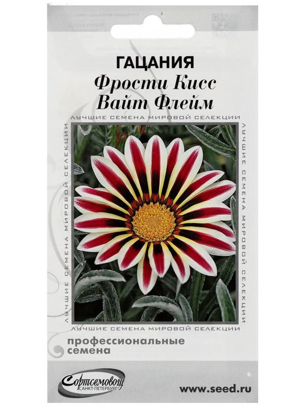 Семена цветов  Гацания 