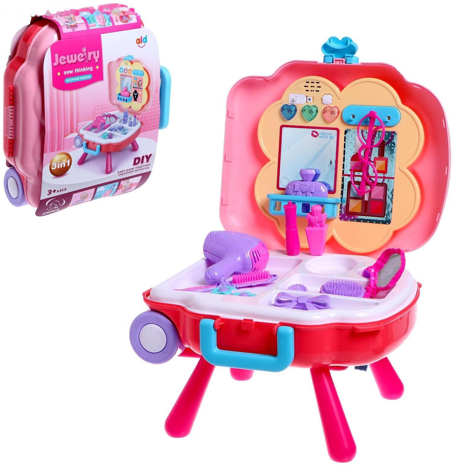 Игровой набор «Салон красоты» в чемоне-рюкзачке