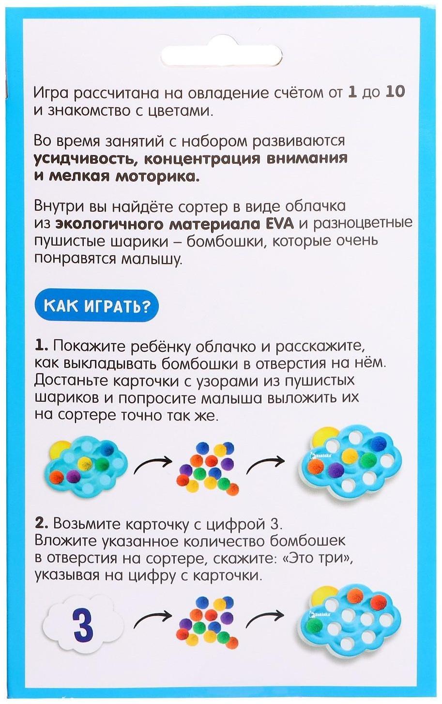 Мозаика «Облачко» с мягкими бомбошками, основа EVA, карточки