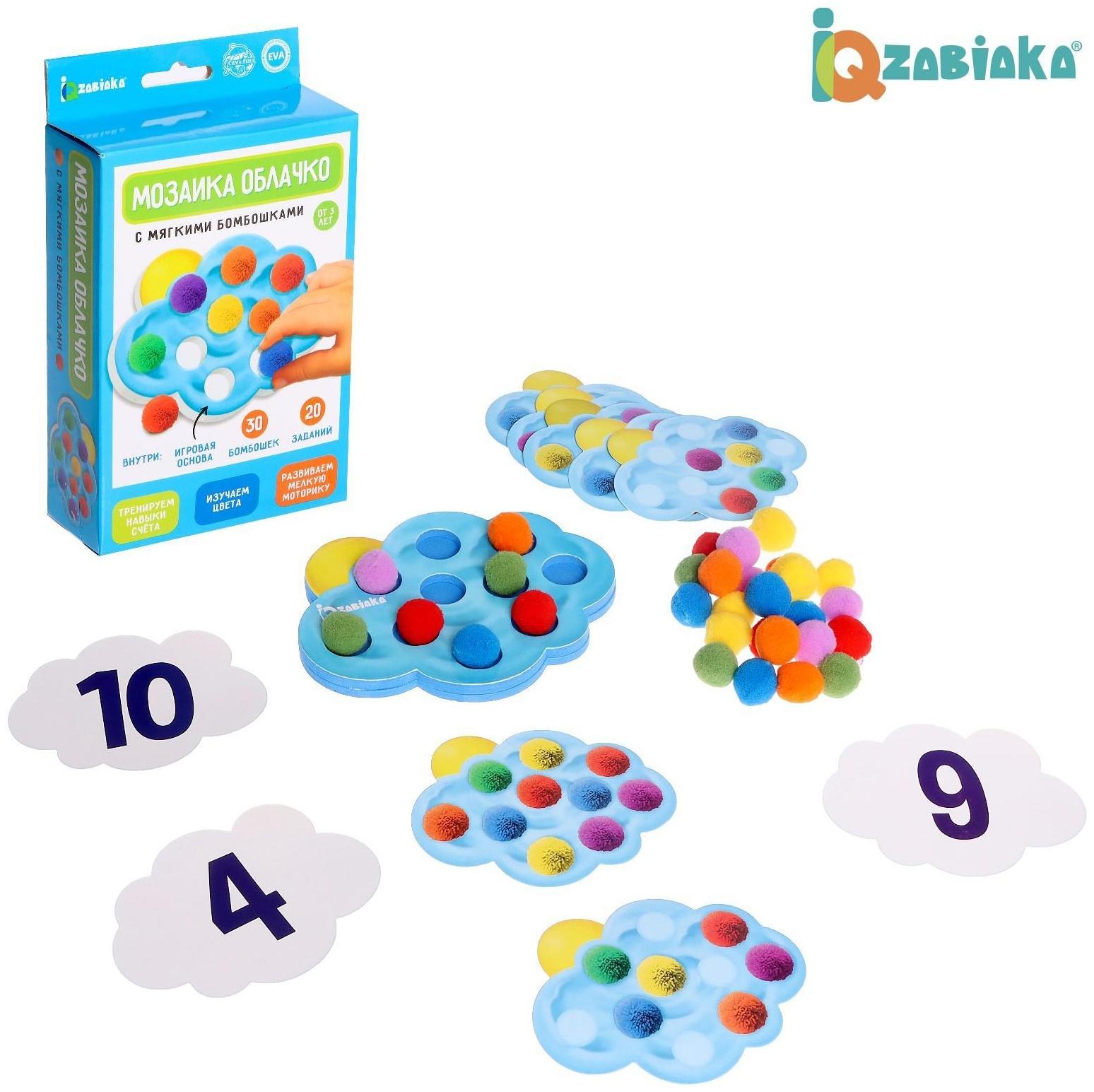 Мозаика «Облачко» с мягкими бомбошками, основа EVA, карточки