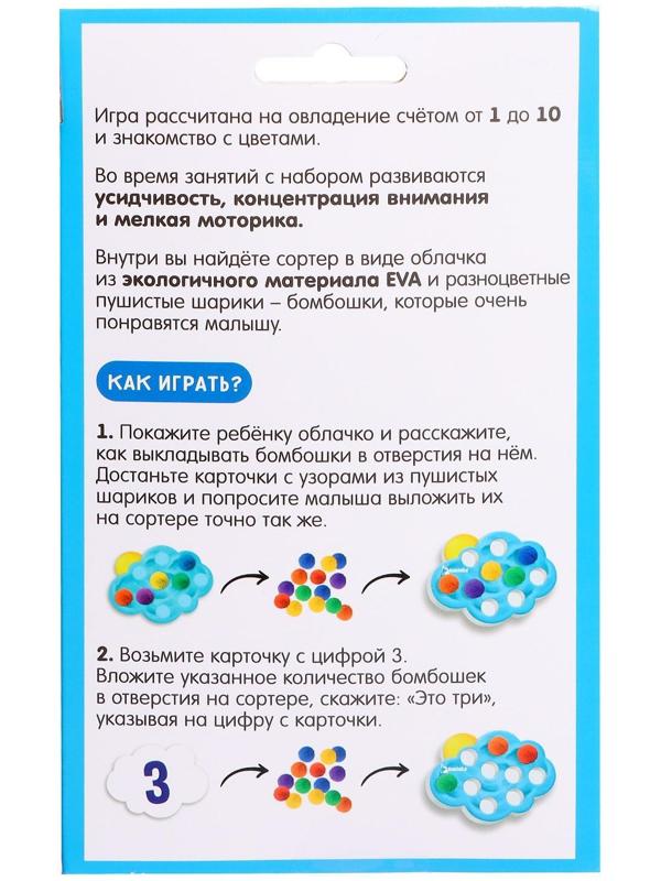 Мозаика «Облачко» с мягкими бомбошками, основа EVA, карточки
