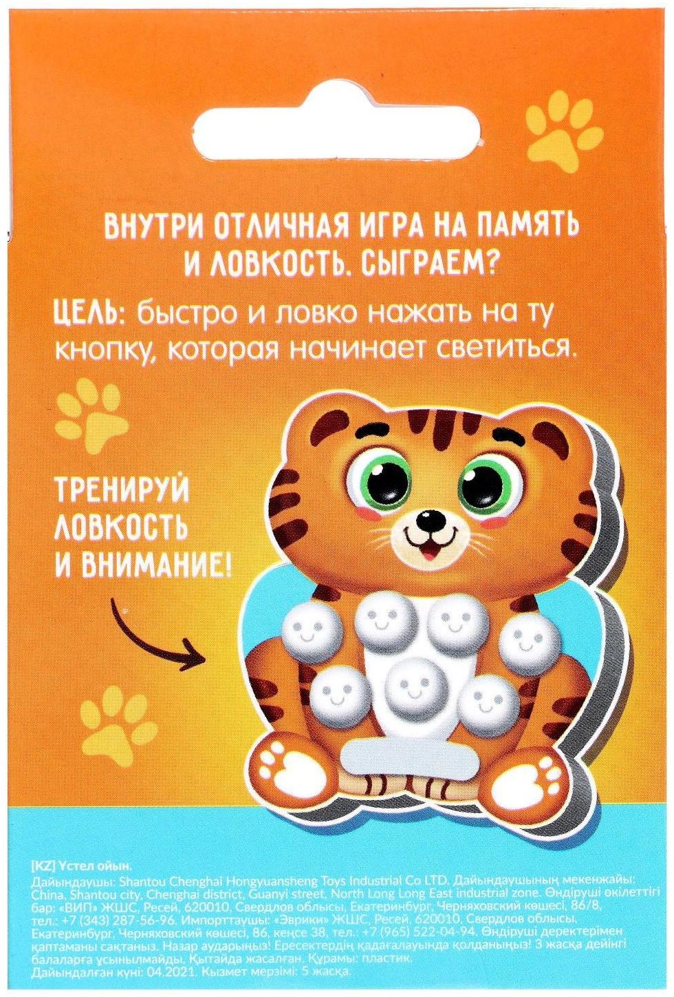 Настольная игра «Ловкий тигр»